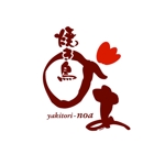 saiga 005 (saiga005)さんの新規開業　焼き鳥のあ　のロゴへの提案