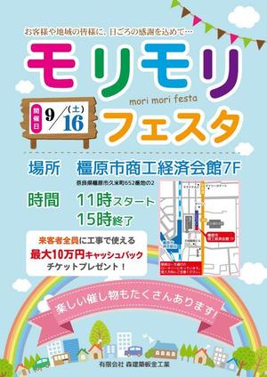 はち (8to3)さんのモリモリフェスタ！A4両面カラーチラシ作成への提案