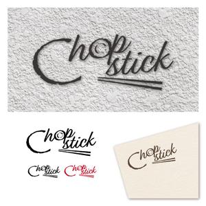 mariko.m (m_ma_ri)さんの飲食店「Chopstick」のロゴへの提案