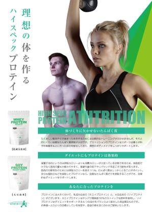下村（デザイナー） (Galleryforest)さんの【選定確約＆継続依頼あり】ジム用プロテインのチラシ A4 両面への提案