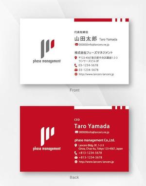 kame (kamekamesan)さんの不動産管理会社 （株）フェーズマネジメント phase managementの名刺デザインへの提案