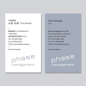 tarax ()さんの不動産管理会社 （株）フェーズマネジメント phase managementの名刺デザインへの提案