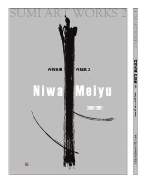 okada_worksさんの作品集表紙への提案