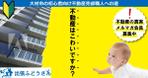 パッソ  ア  デザイン (Passo_a_Design)さんの広告用のバナー制作依頼への提案