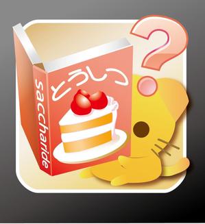 スタジオ　天下布夢 ()さんの食品の糖質量検索Androidアプリのアイコン1点への提案