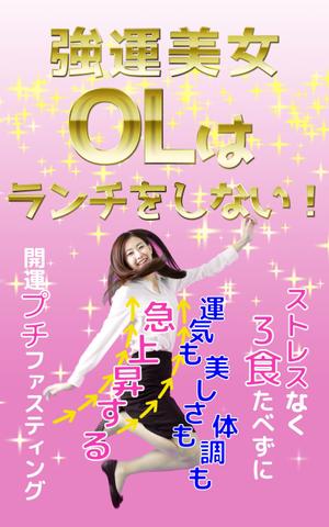 安威太朗 (rasukaru55)さんのAmazon キンドル 電子書籍のカバーデザインへの提案