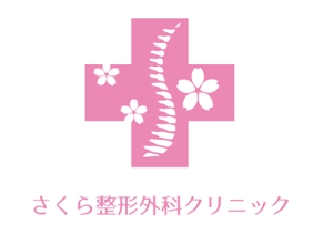 creative1 (AkihikoMiyamoto)さんの整形外科クリニックのロゴへの提案
