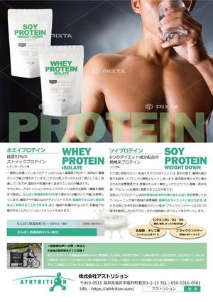 wman (wman)さんの【選定確約＆継続依頼あり】ジム用プロテインのチラシ A4 両面への提案