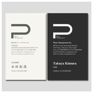 PlusOne (plusHD)さんの不動産管理会社 （株）フェーズマネジメント phase managementの名刺デザインへの提案
