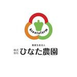 sasakid (sasakid)さんの「農業生産法人　株式会社ひなた農園」のロゴ作成への提案