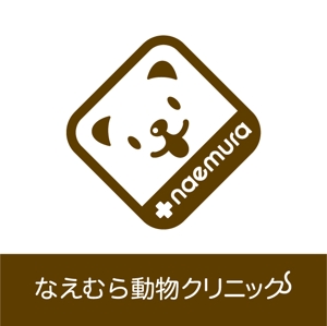 ＊ sa_akutsu ＊ (sa_akutsu)さんの動物病院のロゴ作成への提案