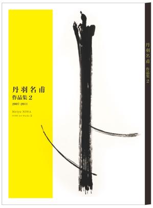kitako (ohata329)さんの作品集表紙への提案