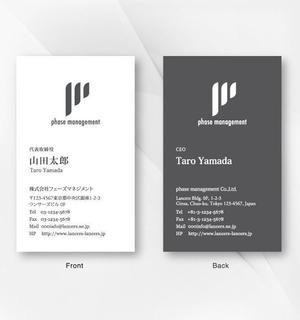 kame (kamekamesan)さんの不動産管理会社 （株）フェーズマネジメント phase managementの名刺デザインへの提案