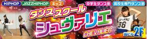 K-Design (kurohigekun)さんのダンススタジオ　「CHEVALIER」の看板への提案