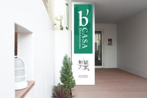HATA (beard_isola)さんの新築マンションの館銘板への提案