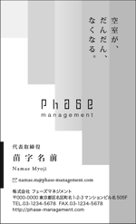 ユニークアーティクルジャパン (Noriko_nf)さんの不動産管理会社 （株）フェーズマネジメント phase managementの名刺デザインへの提案