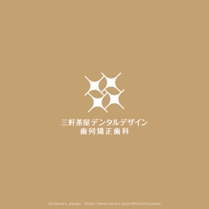 shirokuma_design (itohsyoukai)さんの矯正とホワイトニングの専門歯科クリニックのロゴ作成への提案