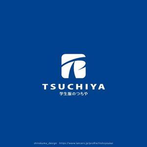 shirokuma_design (itohsyoukai)さんの学生服販売の店舗　「学生服のつちや」のロゴへの提案