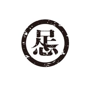 creyonさんの「ほぐし処　利休」のロゴ作成への提案