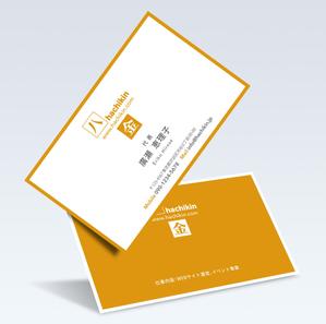 Resource:Design (sk-kita)さんの独立に伴う「八金（hachikin）」名刺デザインへの提案
