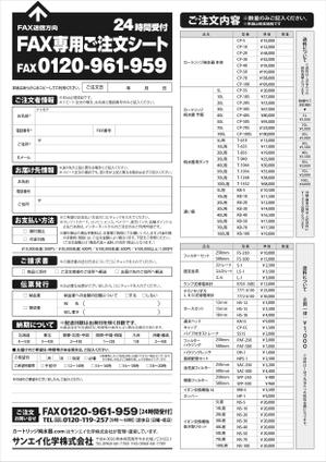壱丸 (ichimaru)さんのカートリッジ純水器の注文書及び見積依頼書の制作への提案