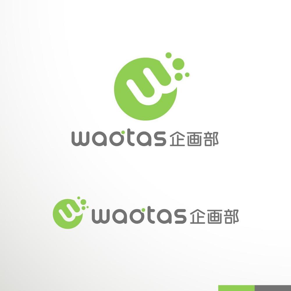 新規メディア「WAOTAS」ロゴデザインの募集