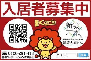 K-Design (kurohigekun)さんの賃貸マンションの入居者募集看板への提案