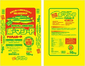 Big moon design (big-moon)さんの肥料資材のパッケージデザインへの提案