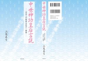 cozou (cozou)さんの書籍の表紙カバーデザインへの提案