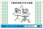 rinkuru (rinkuru)さんの賃貸マンションに設置する看板への提案