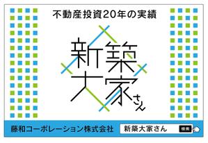 rinkuru (rinkuru)さんの賃貸マンションに設置する看板への提案