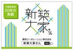 rinkuru (rinkuru)さんの賃貸マンションに設置する看板への提案