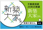 rinkuru (rinkuru)さんの賃貸マンションに設置する看板への提案