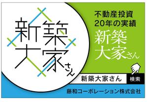 rinkuru (rinkuru)さんの賃貸マンションに設置する看板への提案