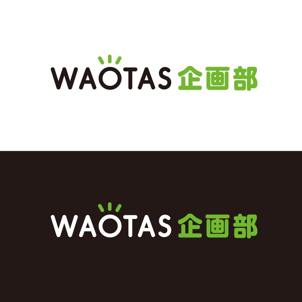 新規メディア「WAOTAS」ロゴデザインの募集