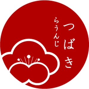 Tommy (masutomo)さんの「Lounge tsubaki」のロゴ作成への提案