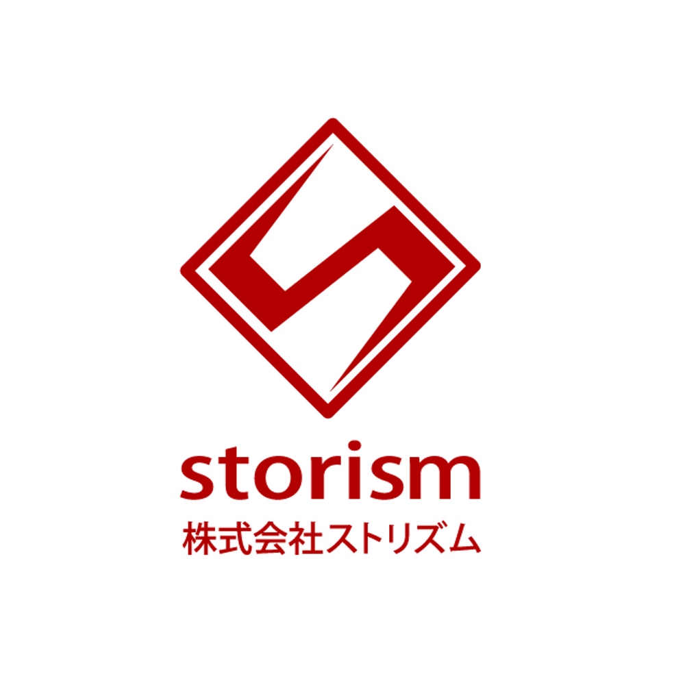 株式会社ストリズム「storism」のロゴ作成