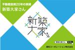 CUBE (machorinko)さんの賃貸マンションに設置する看板への提案