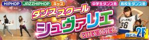 K-Design (kurohigekun)さんのダンススタジオ　「CHEVALIER」の看板への提案