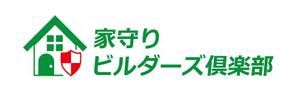 吉田 (TADASHI0203)さんの優良住宅施工業者の倶楽部のロゴへの提案