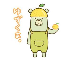 Banriさんのくま(熊)にゆず(柚子)をプラス！ゆずくまのスタンプ作成依頼への提案