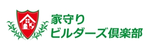 吉田 (TADASHI0203)さんの優良住宅施工業者の倶楽部のロゴへの提案