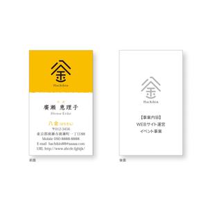 yasunaruさんの独立に伴う「八金（hachikin）」名刺デザインへの提案