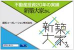 G-ing (G-ing)さんの賃貸マンションに設置する看板への提案