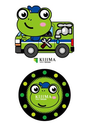 萩庭TOKYO (tsutanokaramaru66)さんの塗装・防水のキャラクターデザインへの提案