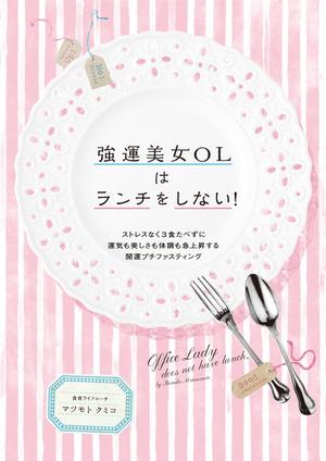 Shuji Nagato (q77e976fd76qj0)さんのAmazon キンドル 電子書籍のカバーデザインへの提案