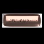 ★★★高級感のある立体的なボタン★★★への提案