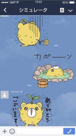 びびんば ()さんのくま(熊)にゆず(柚子)をプラス！ゆずくまのスタンプ作成依頼への提案