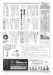 モリモリ新聞_モノクロ-01.jpg