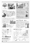 モリモリ新聞_モノクロ-02.jpg